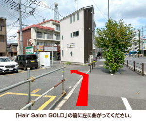 「Hair Salon GOLD」の前に左に曲がってください。